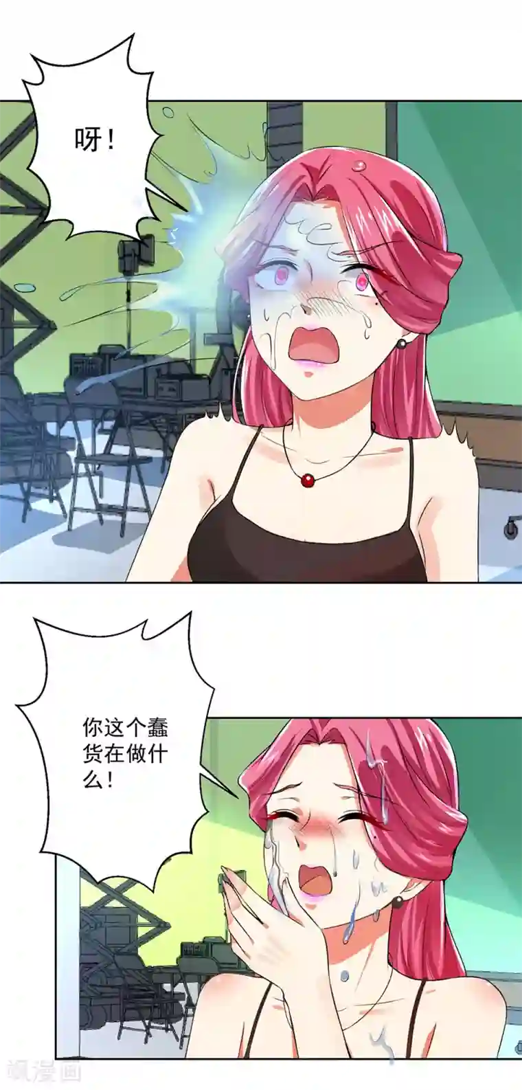 总裁大人好羞耻第59话 让你好看