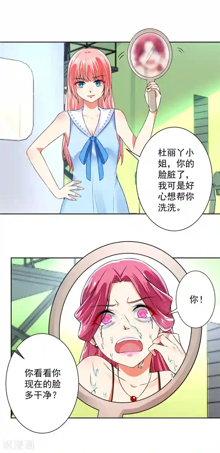 总裁大人好羞耻第59话 让你好看