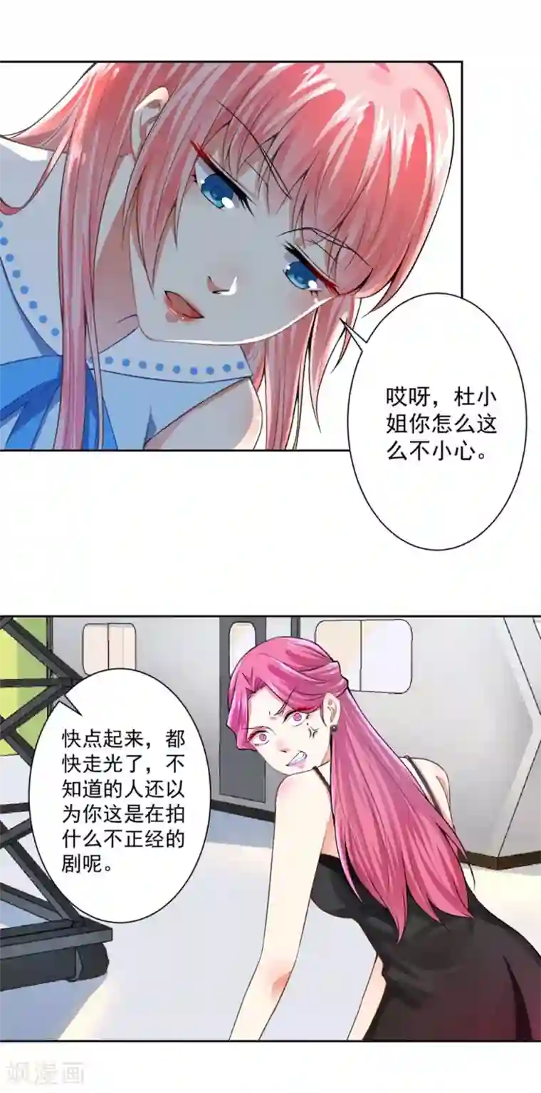 总裁大人好羞耻第59话 让你好看