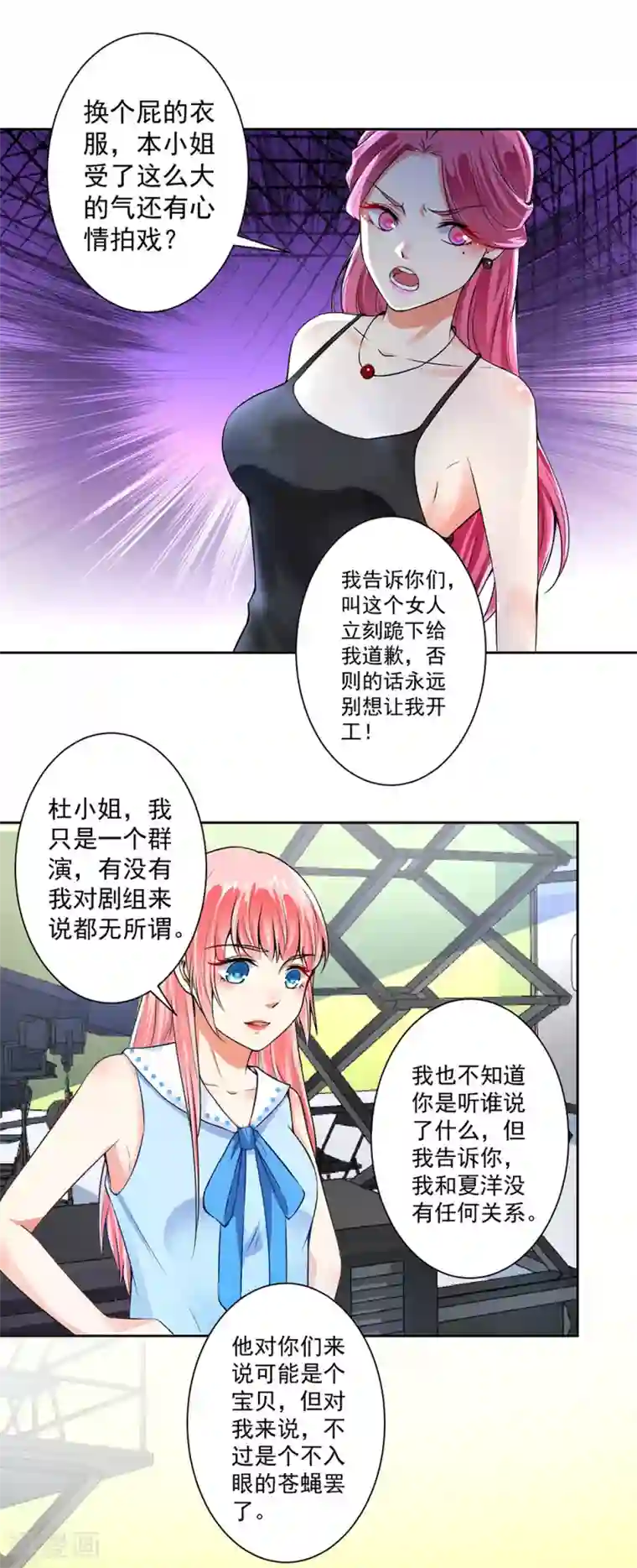 总裁大人好羞耻第59话 让你好看