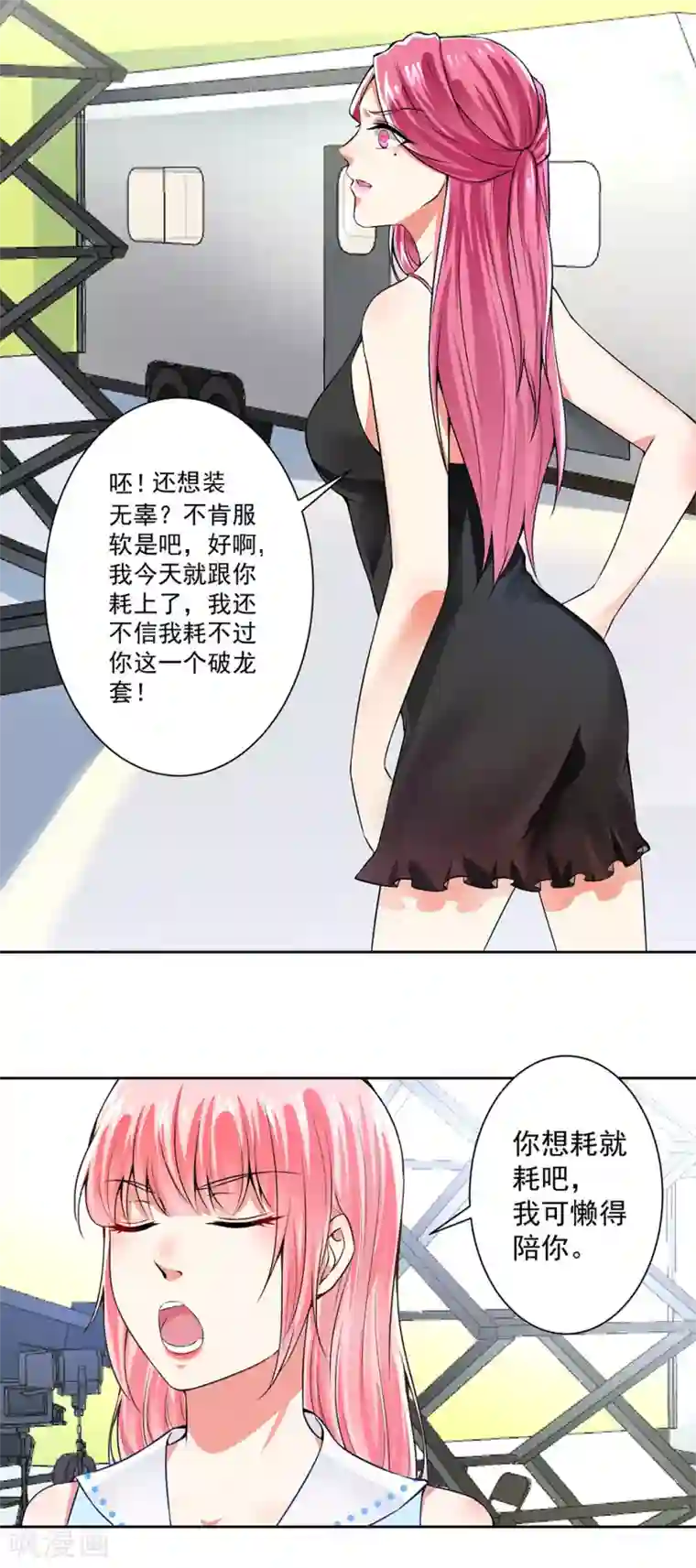 总裁大人好羞耻第59话 让你好看