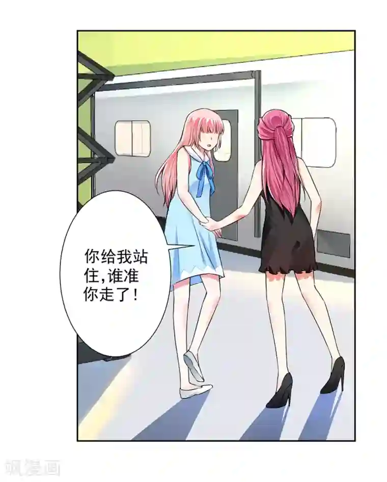 总裁大人好羞耻第59话 让你好看