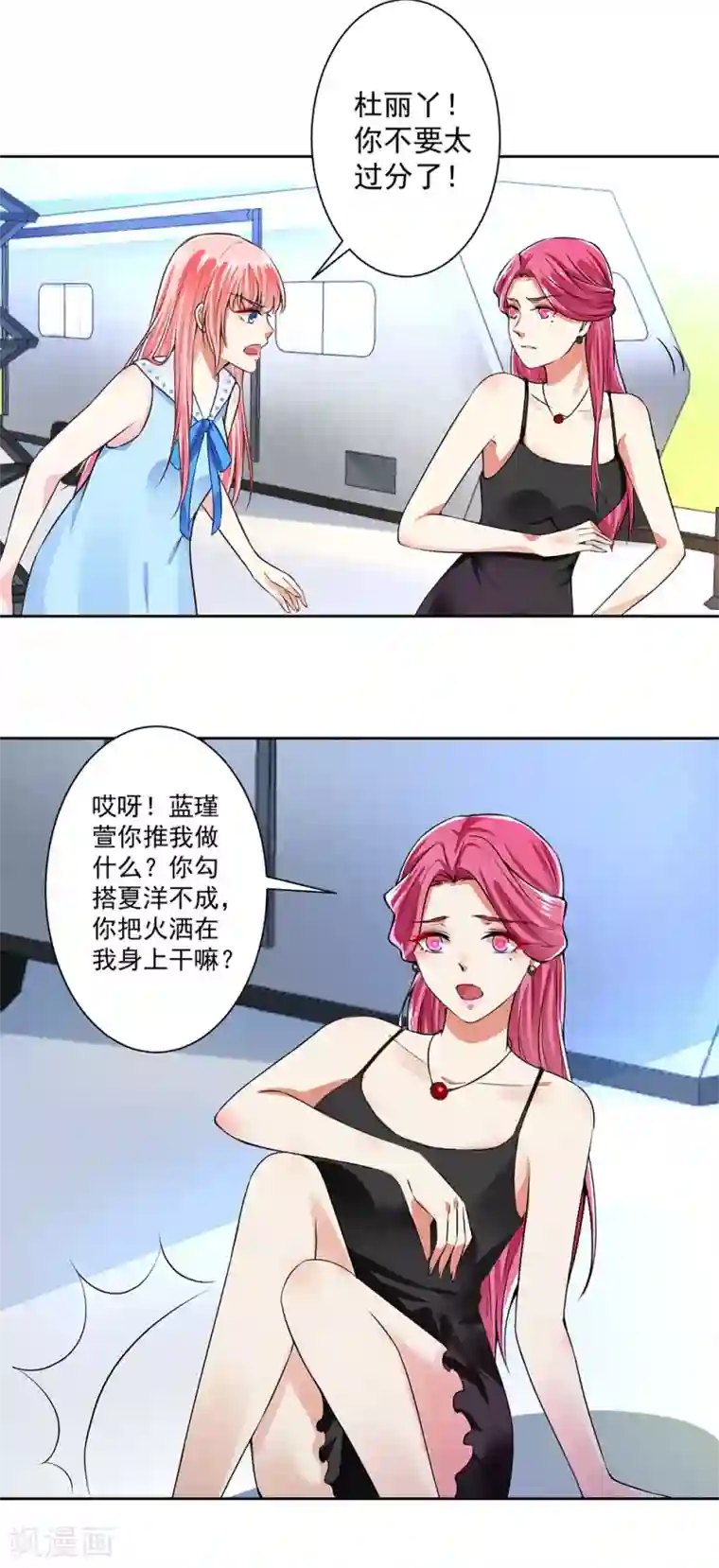 总裁大人好羞耻第59话 让你好看