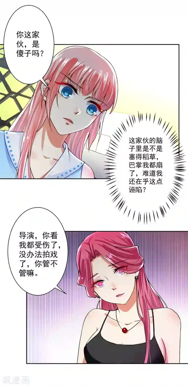 总裁大人好羞耻第59话 让你好看