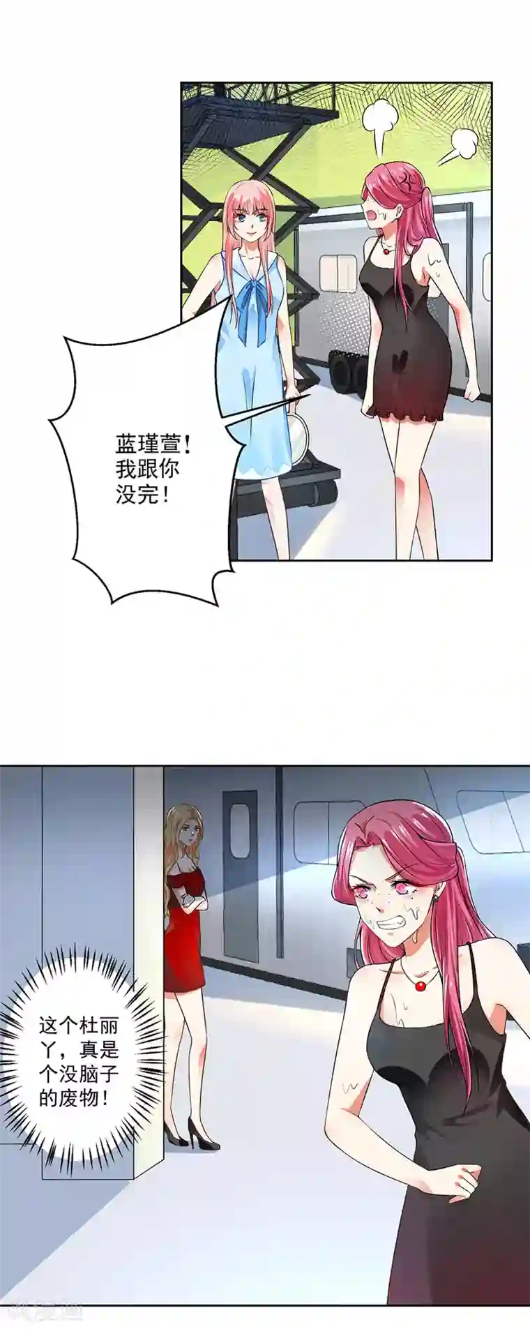 总裁大人好羞耻第60话 干得不错