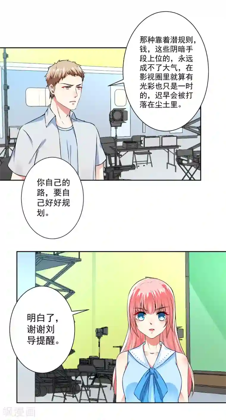 总裁大人好羞耻第60话 干得不错