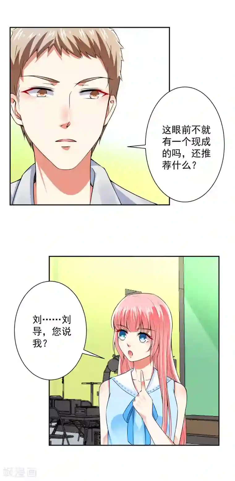 总裁大人好羞耻第60话 干得不错