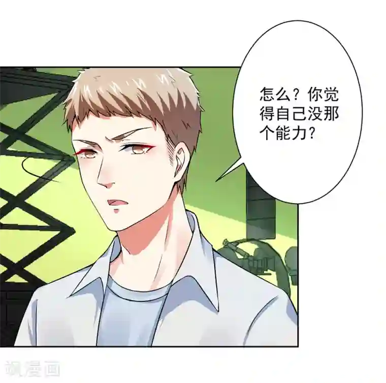 大乔抱枕正能量图片第60话 干得不错