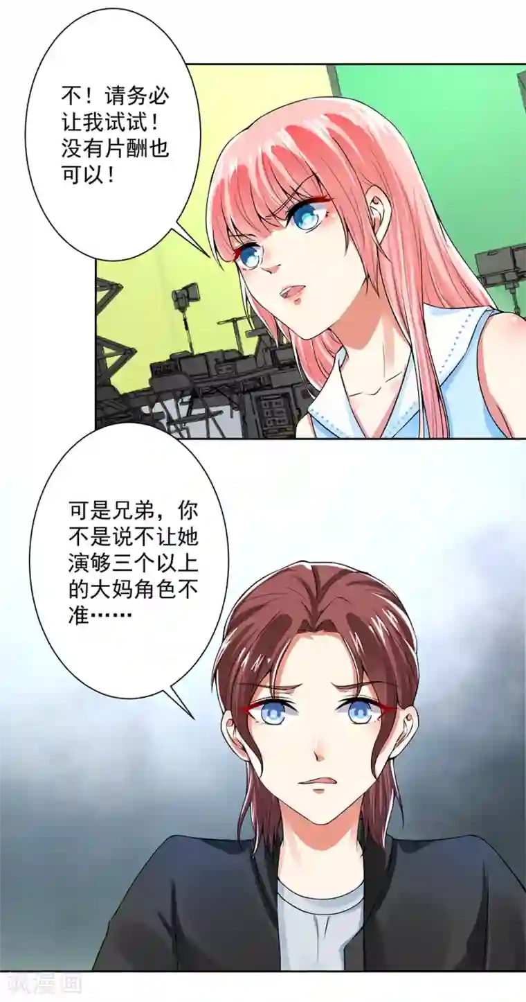 大乔抱枕正能量图片第60话 干得不错