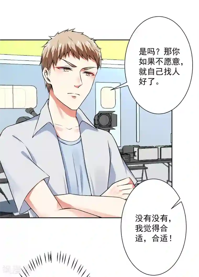 总裁大人好羞耻第60话 干得不错