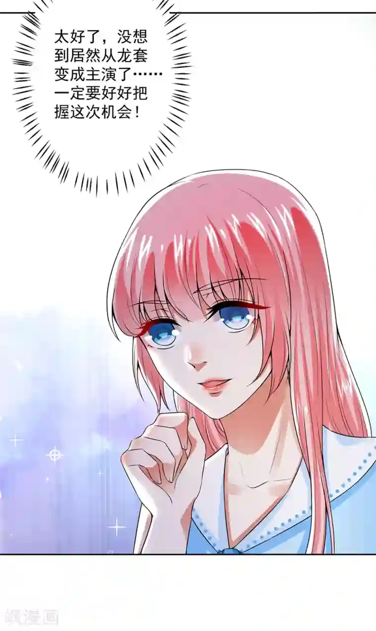 总裁大人好羞耻第60话 干得不错