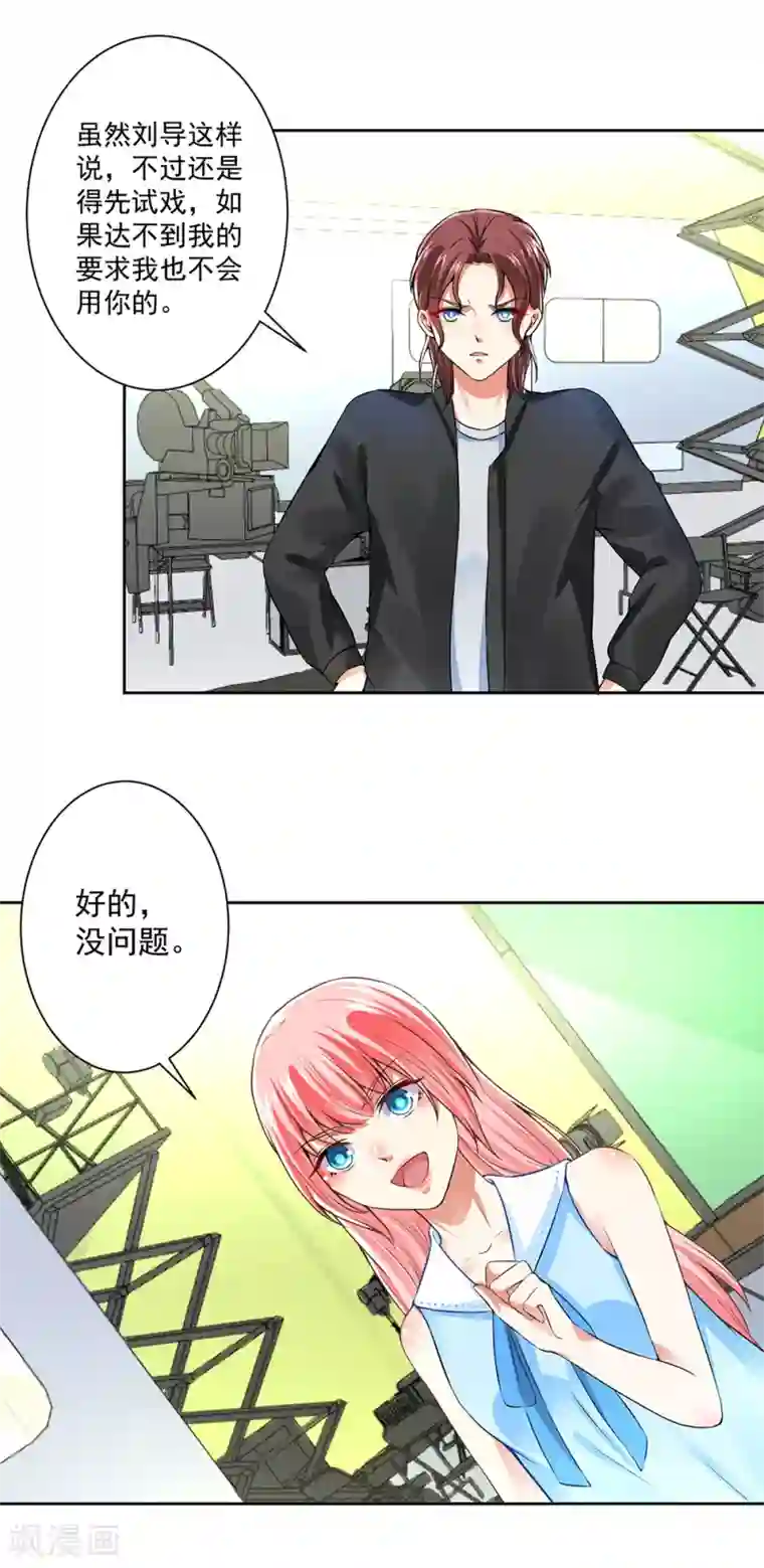 总裁大人好羞耻第60话 干得不错