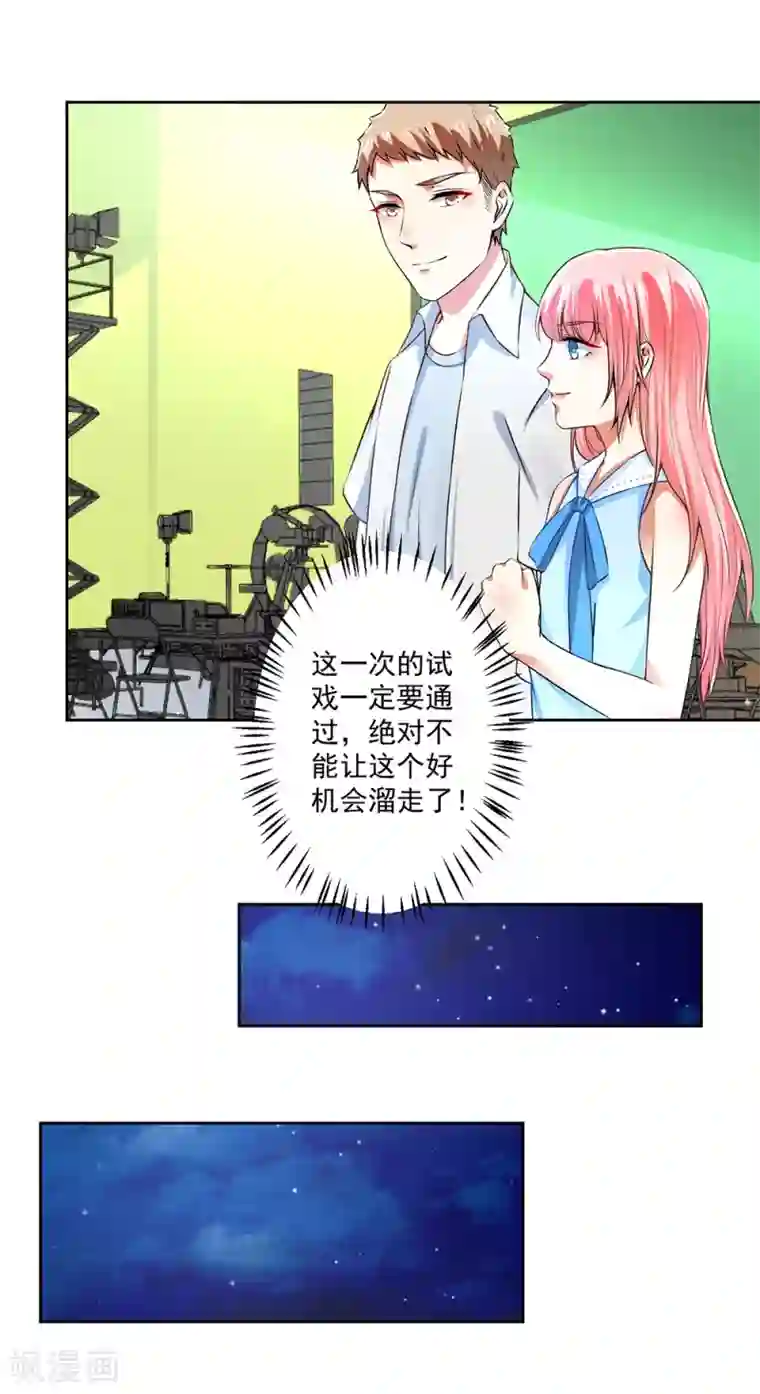 总裁大人好羞耻第60话 干得不错