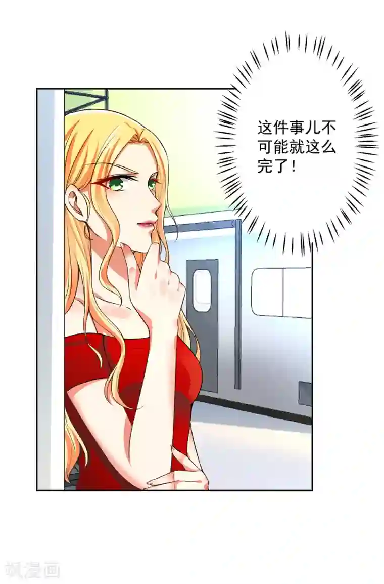 总裁大人好羞耻第60话 干得不错