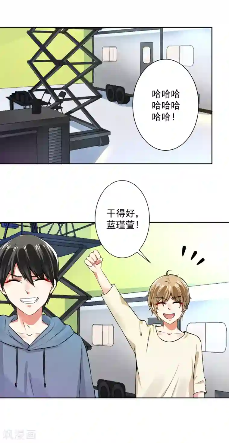 总裁大人好羞耻第60话 干得不错