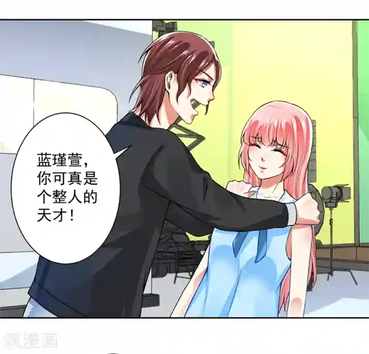 总裁大人好羞耻第60话 干得不错