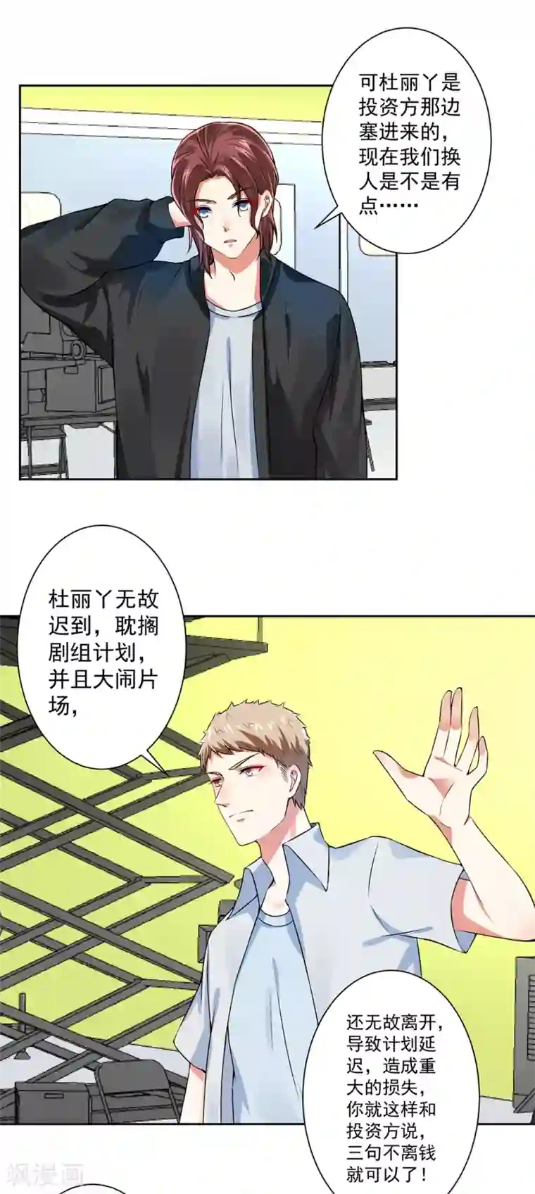 大乔抱枕正能量图片第60话 干得不错