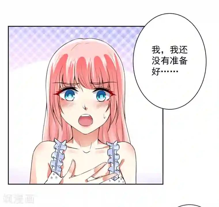 总裁大人好羞耻第61话 以身相许