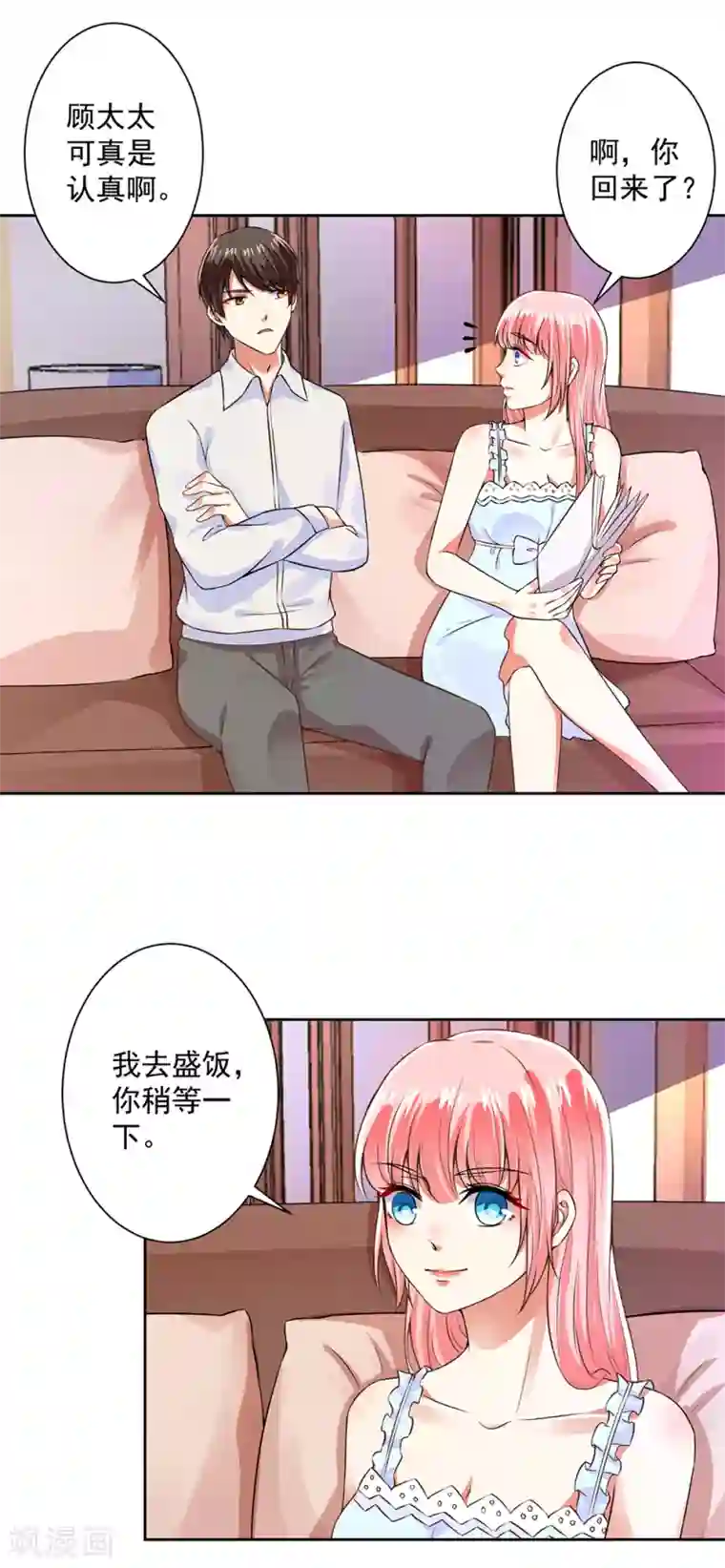 总裁大人好羞耻第61话 以身相许