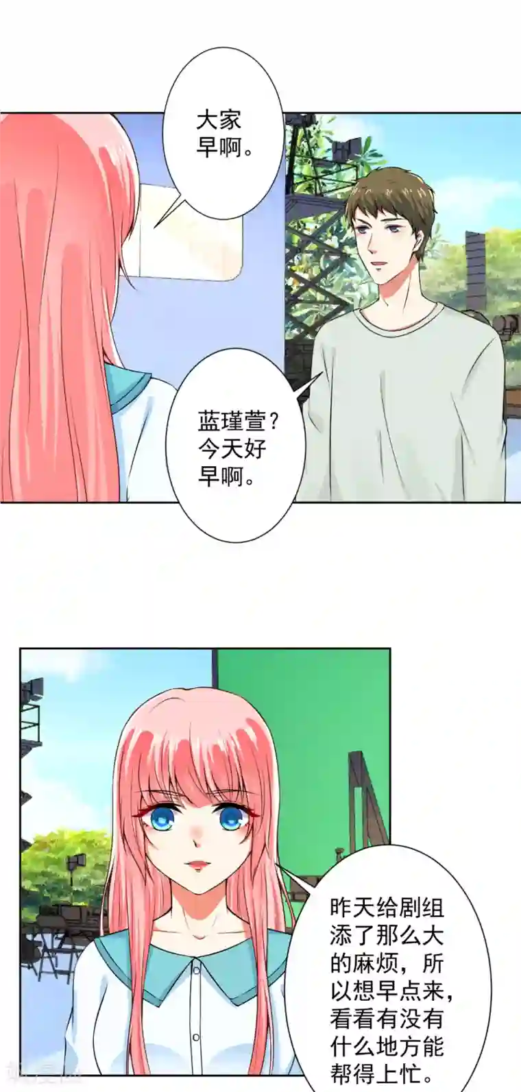 总裁大人好羞耻第62话 别让我失望