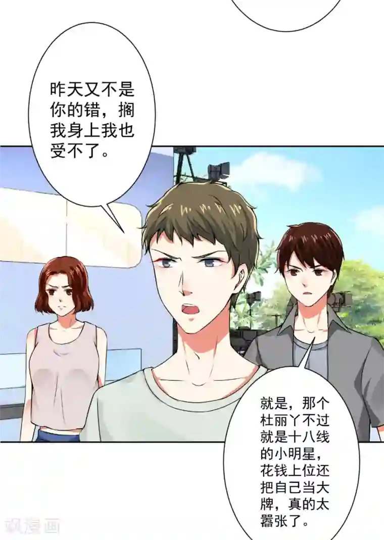 总裁大人好羞耻第62话 别让我失望