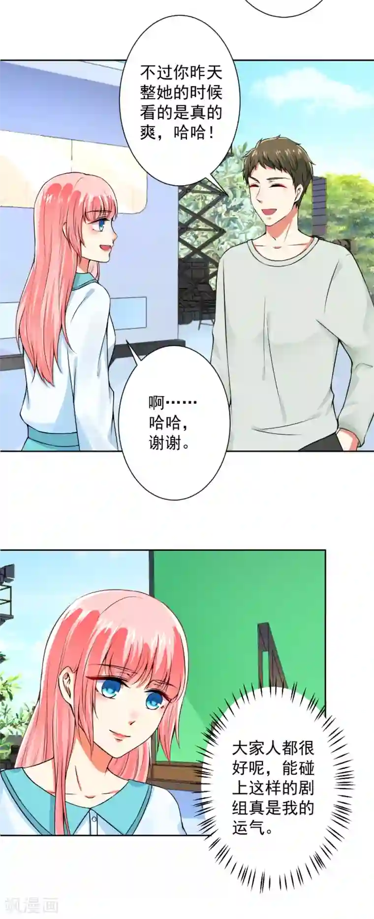 总裁大人好羞耻第62话 别让我失望