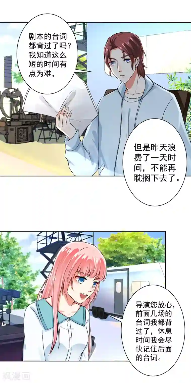 总裁大人好羞耻第62话 别让我失望