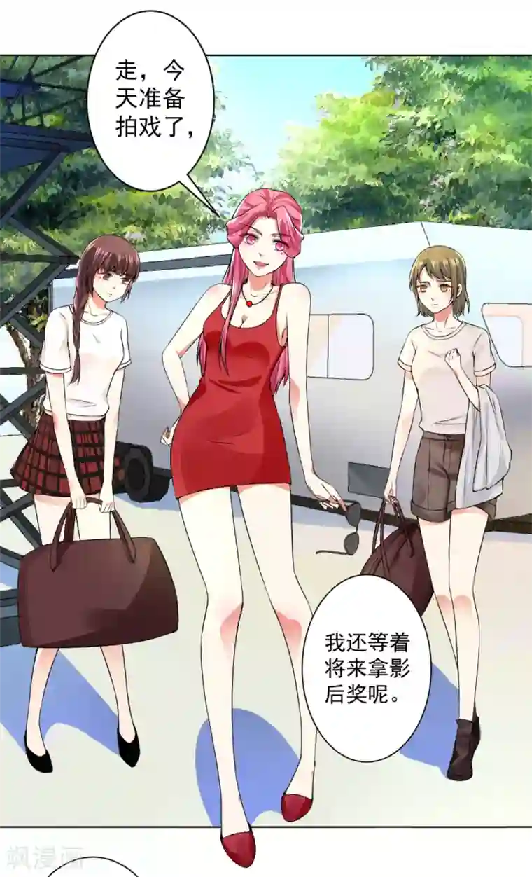 总裁大人好羞耻第62话 别让我失望