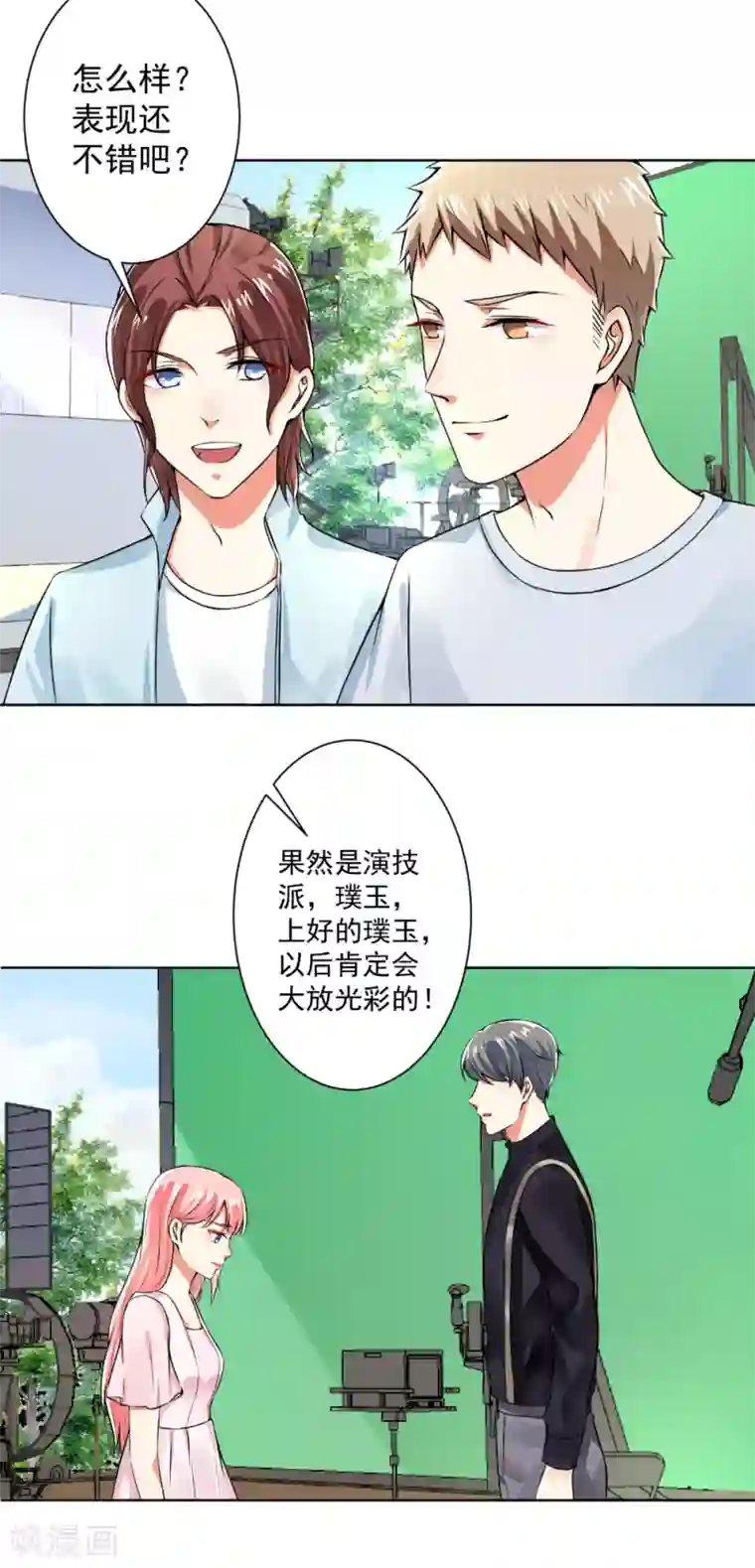 总裁大人好羞耻第62话 别让我失望
