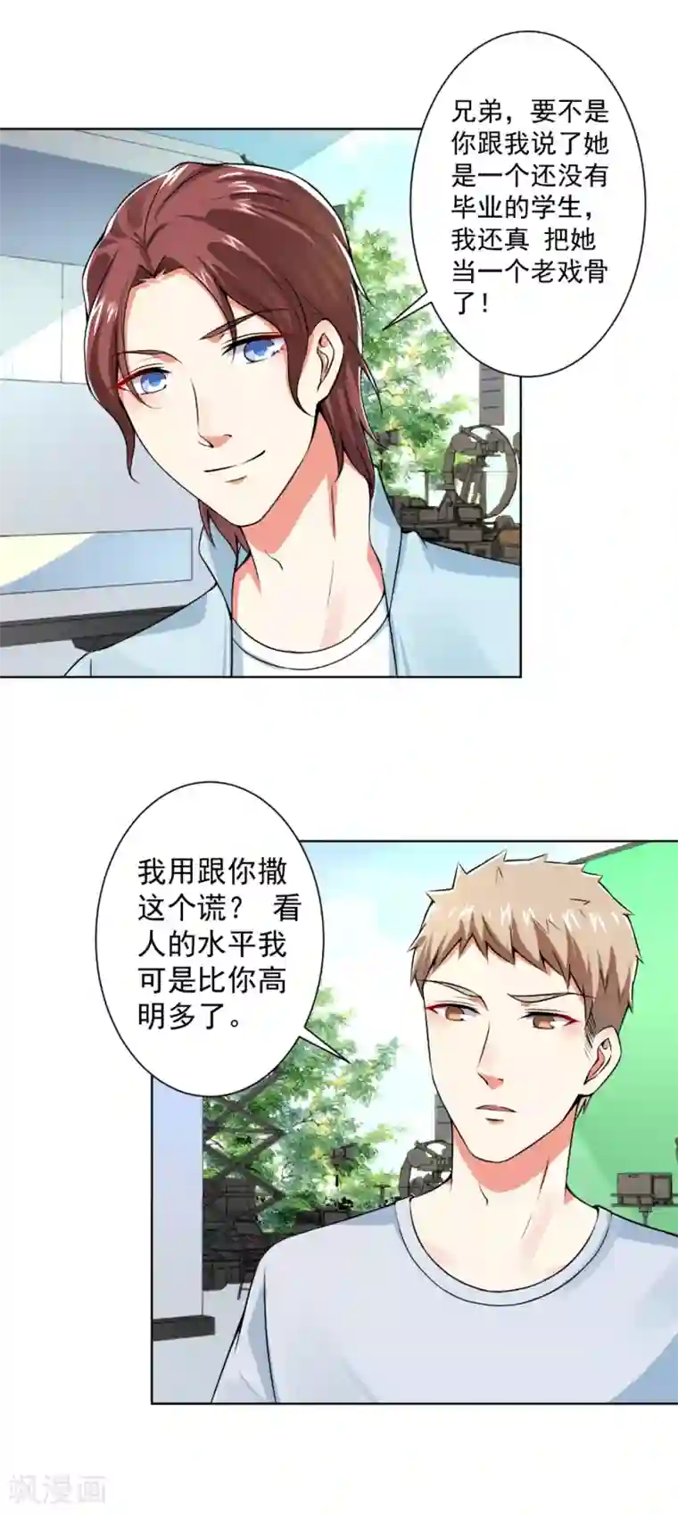 总裁大人好羞耻第62话 别让我失望