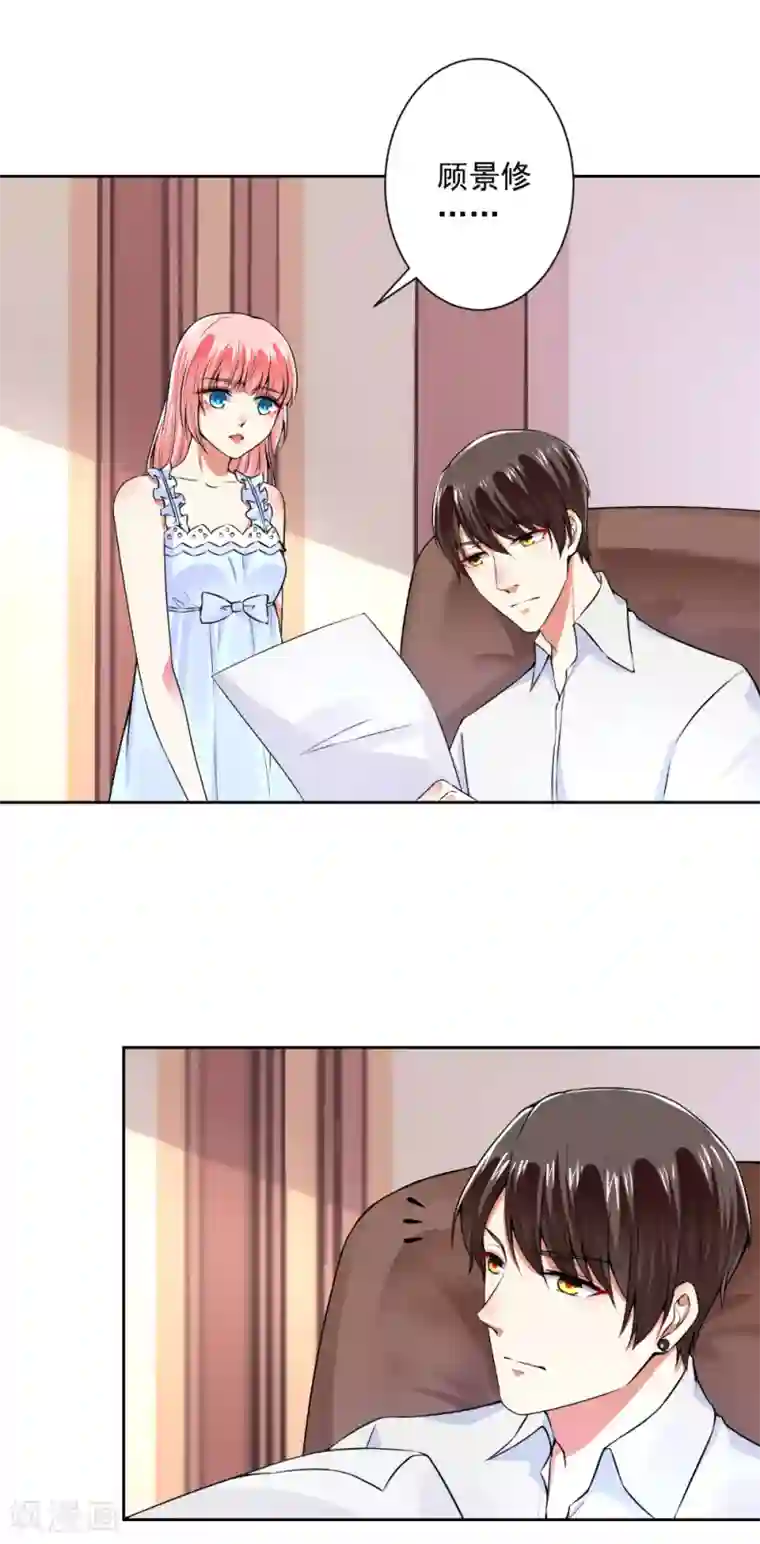 总裁大人好羞耻第62话 别让我失望