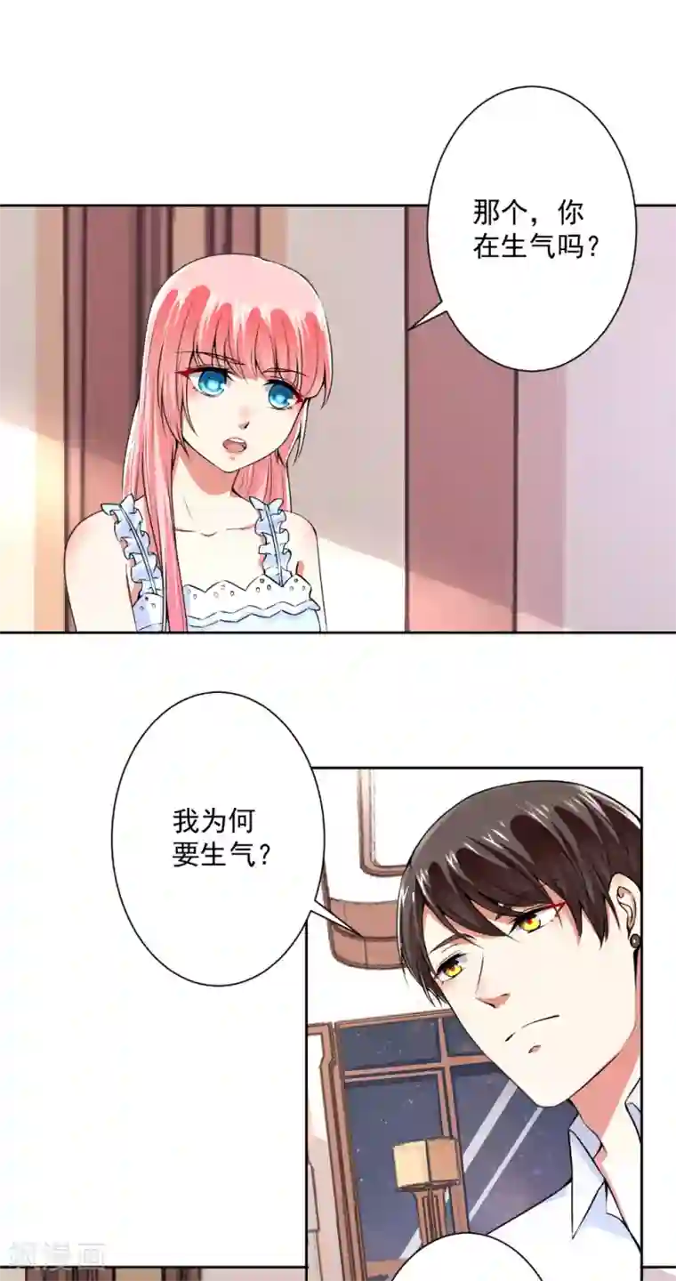 总裁大人好羞耻第62话 别让我失望