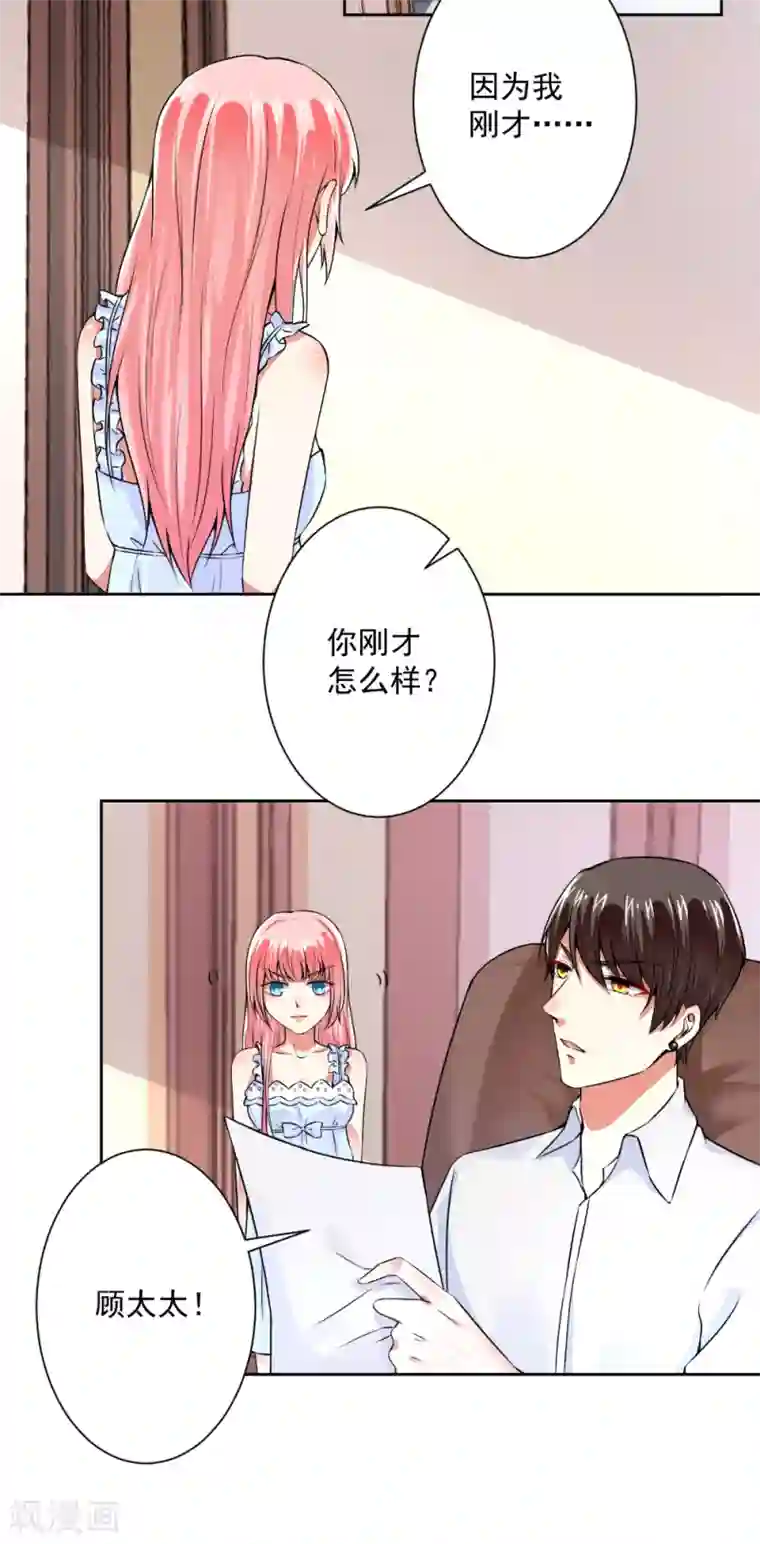 总裁大人好羞耻第62话 别让我失望