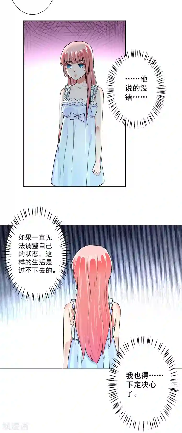 总裁大人好羞耻第62话 别让我失望