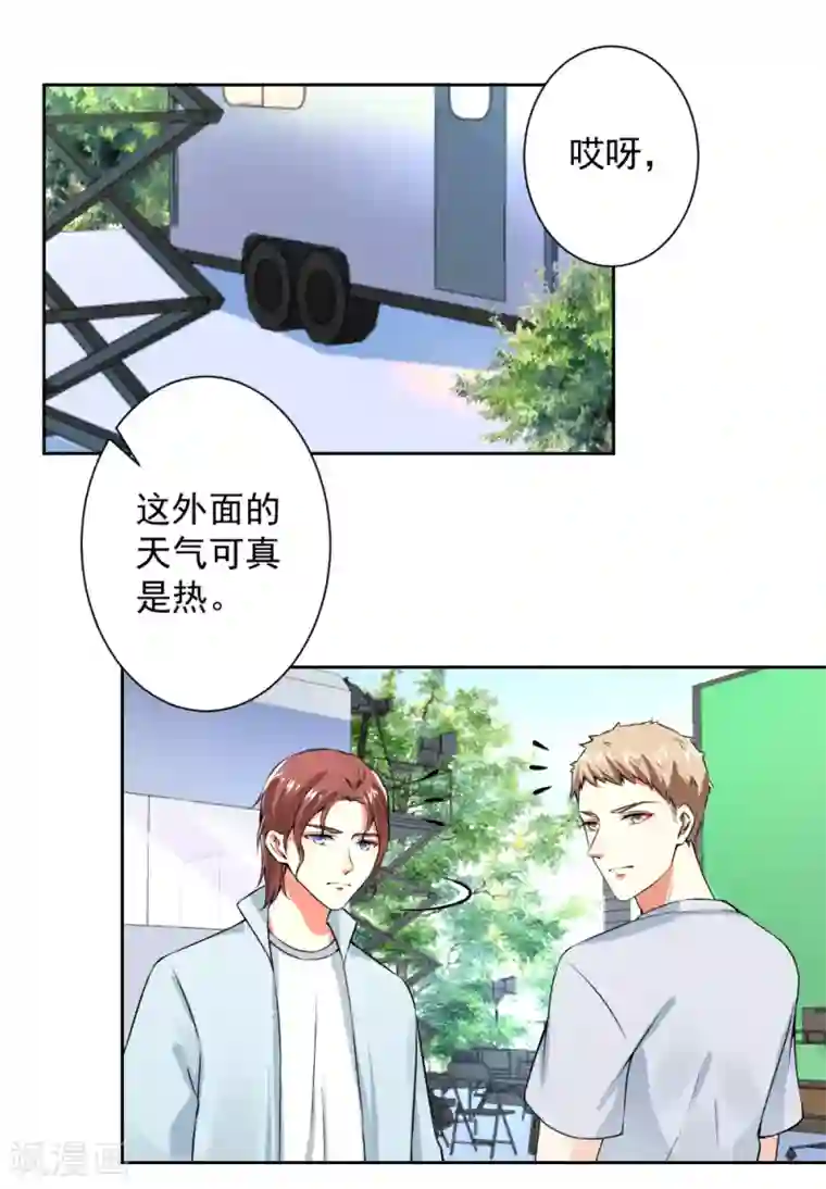 总裁大人好羞耻第63话 自作孽，不可活！