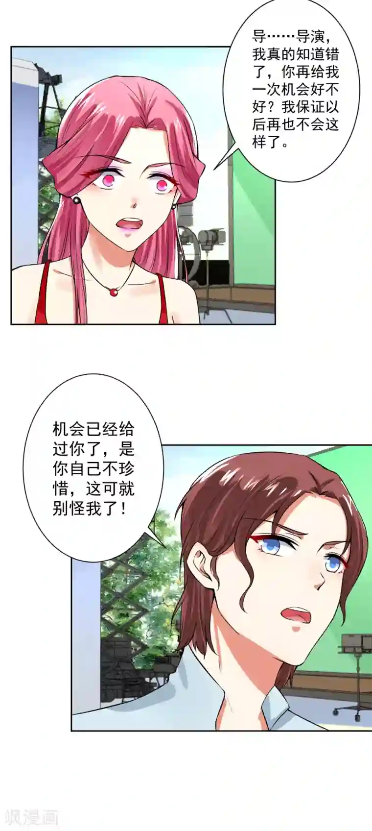 总裁大人好羞耻第63话 自作孽，不可活！