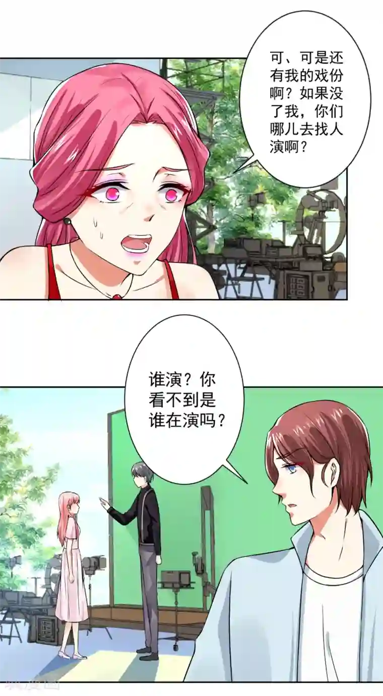 总裁大人好羞耻第63话 自作孽，不可活！