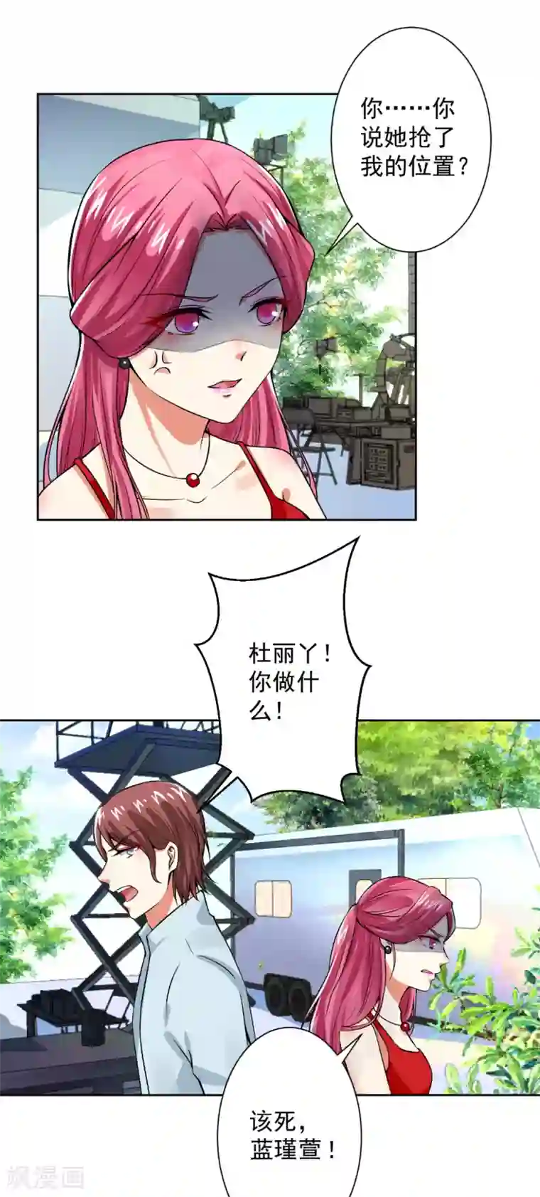 总裁大人好羞耻第63话 自作孽，不可活！