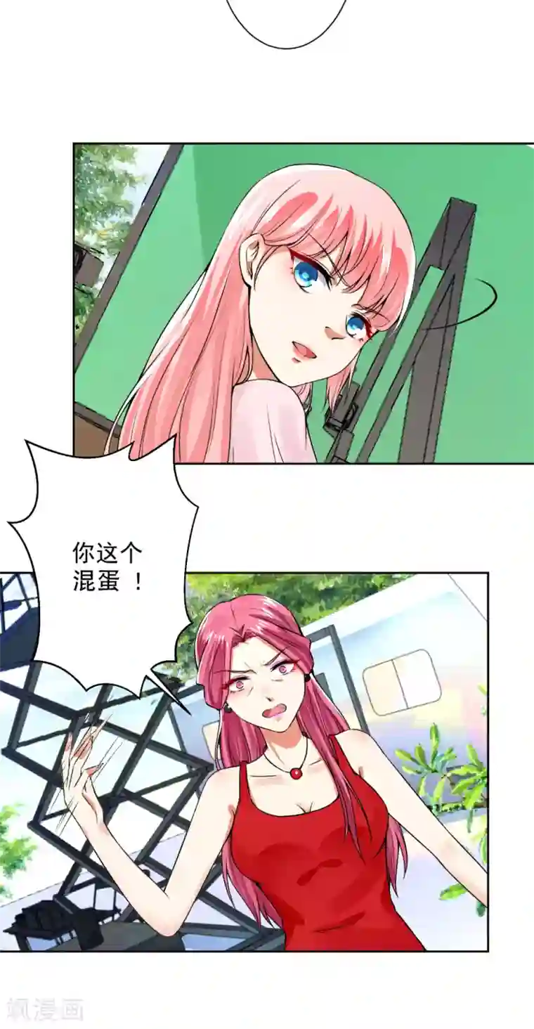 总裁大人好羞耻第63话 自作孽，不可活！