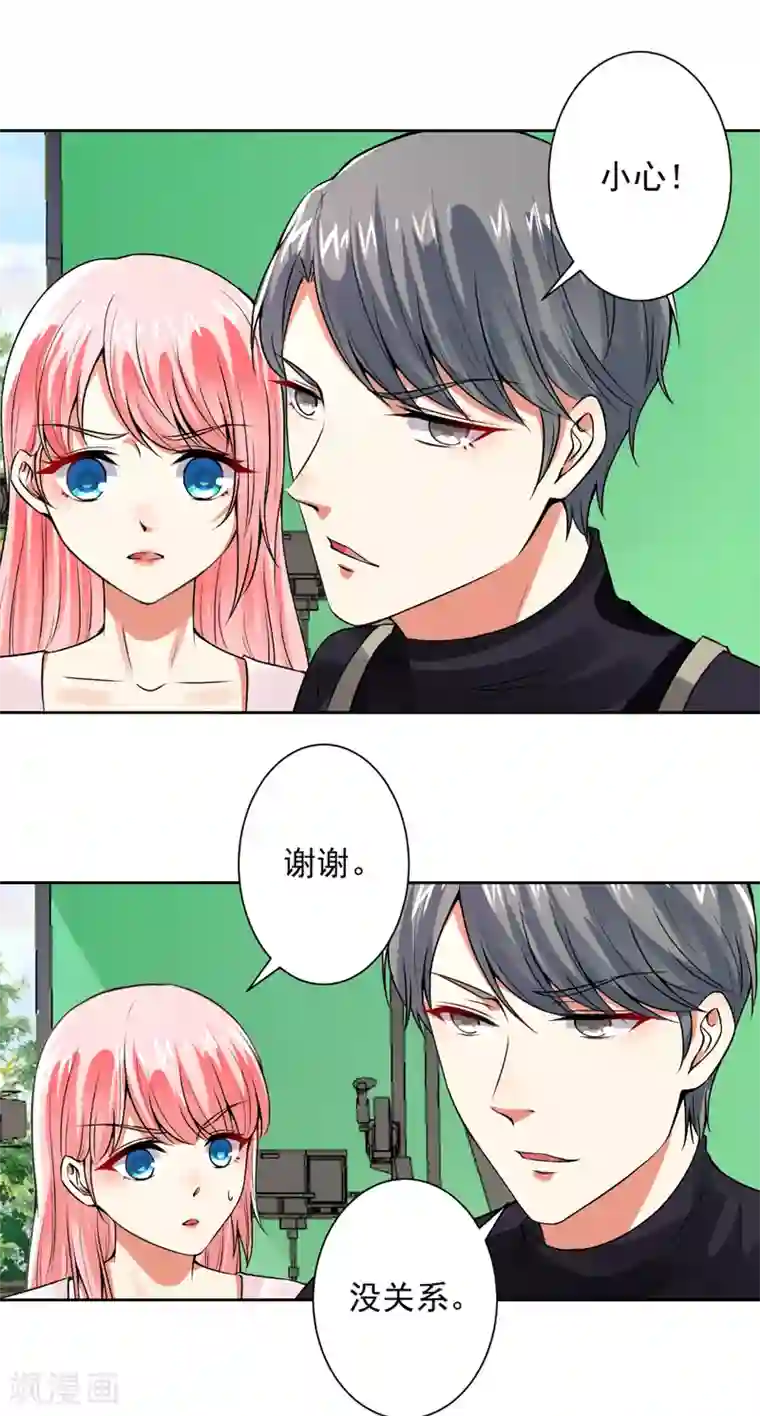 总裁大人好羞耻第63话 自作孽，不可活！