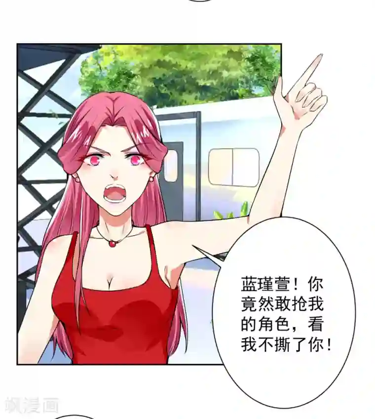 总裁大人好羞耻第63话 自作孽，不可活！