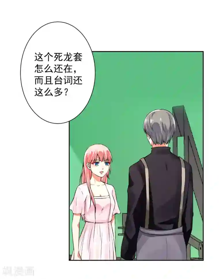 总裁大人好羞耻第63话 自作孽，不可活！