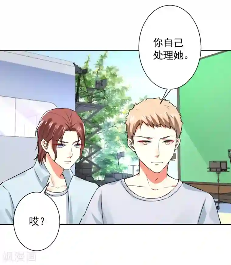 总裁大人好羞耻第63话 自作孽，不可活！