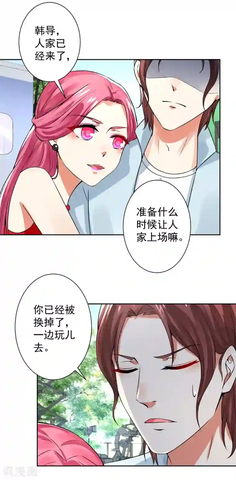 总裁大人好羞耻第63话 自作孽，不可活！