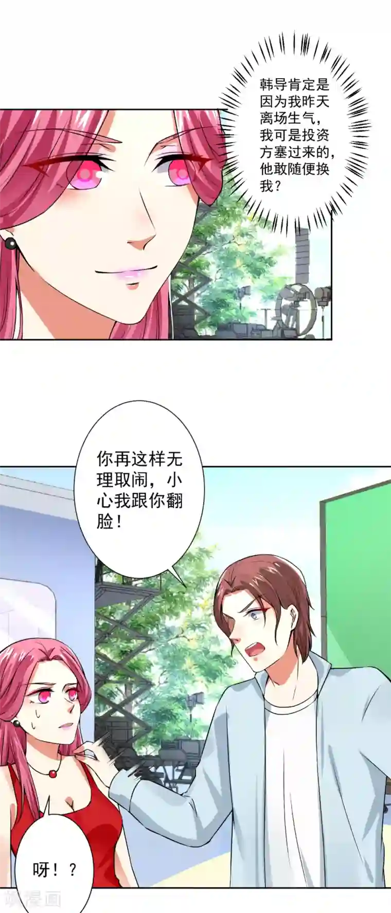 总裁大人好羞耻第63话 自作孽，不可活！