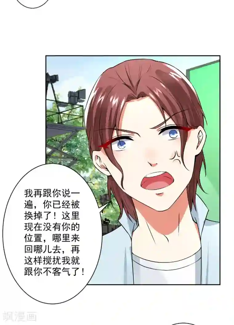 总裁大人好羞耻第63话 自作孽，不可活！