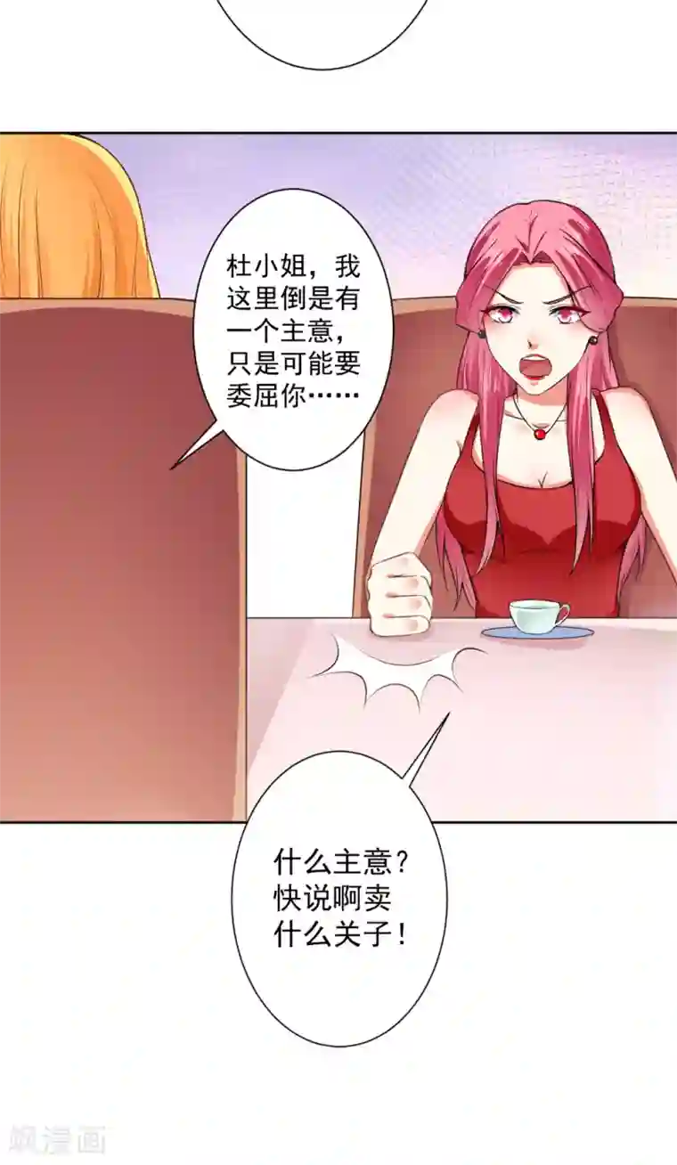 重口熟女尿液小说第64话 放马过来