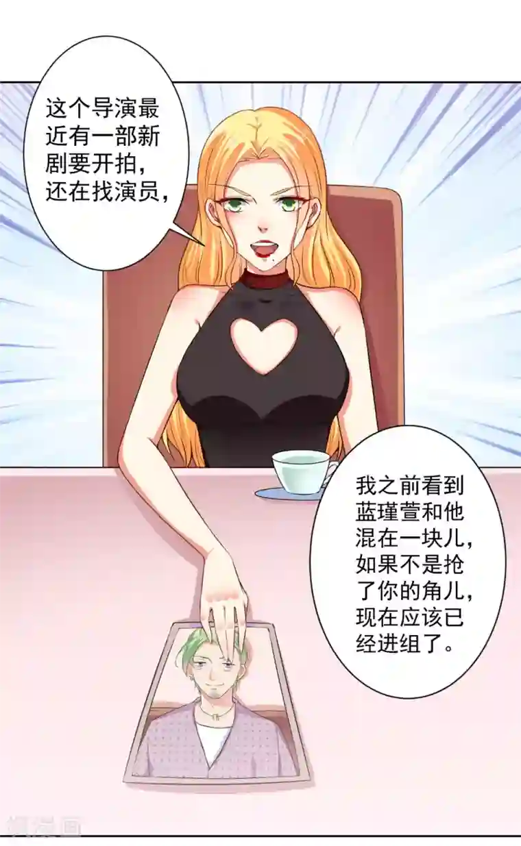 总裁大人好羞耻第64话 放马过来