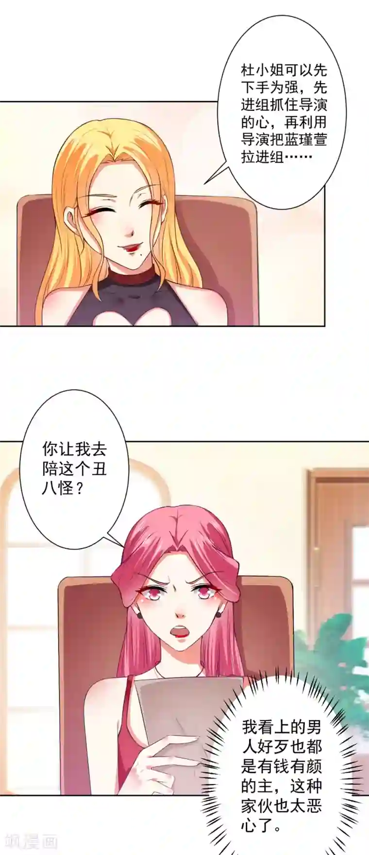 重口熟女尿液小说第64话 放马过来