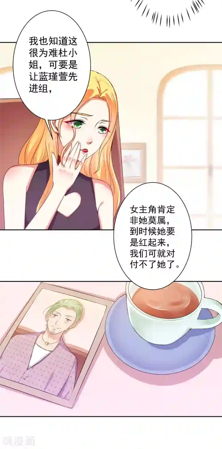 总裁大人好羞耻第64话 放马过来